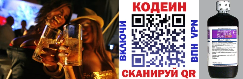 Кодеин напиток Lean (лин)  что такое   Сосновый Бор 