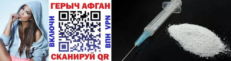 ГЕРОИН Афган  hydra маркетплейс  Сосновый Бор 