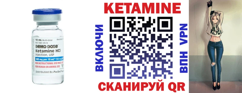 Кетамин ketamine  Сосновый Бор 
