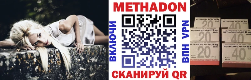 как найти закладки  Сосновый Бор  Метадон methadone 