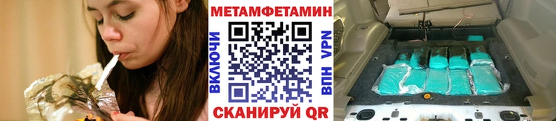 Метамфетамин кристалл  хочу наркоту  mega tor  Сосновый Бор 